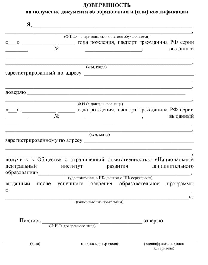 Надо ли приезжать, чтобы получить диплом или на сдачу итогового экзамена?