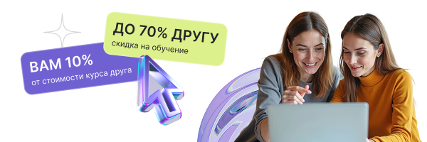 Реферальная программа НЦРДО