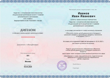Диплом #2