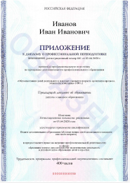 Диплом #3