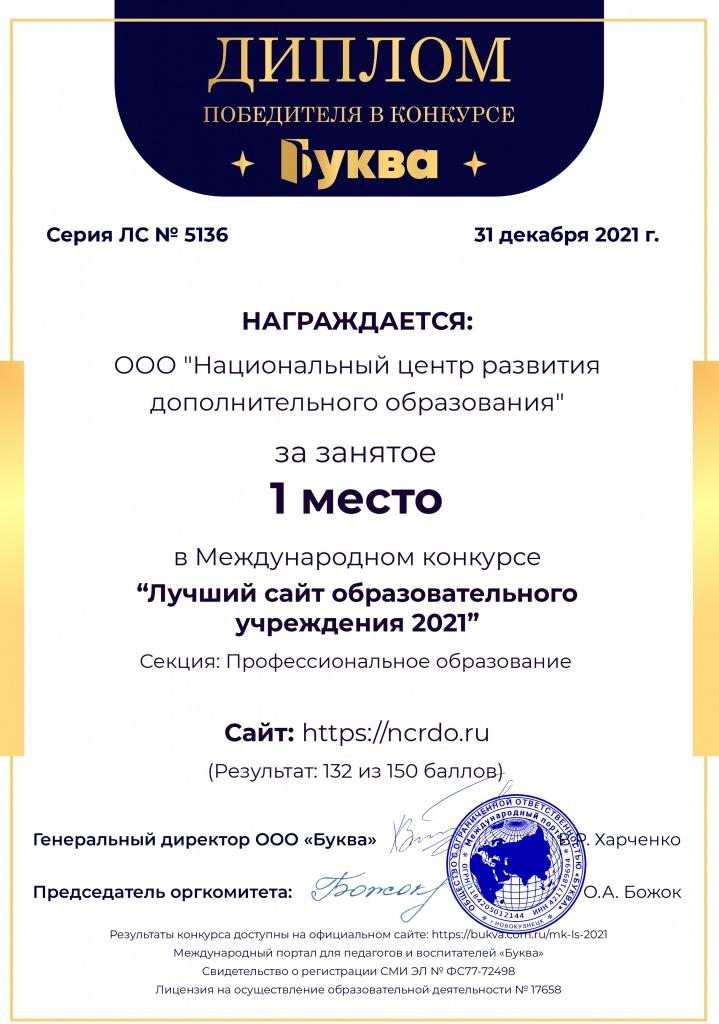 Лучший сайт образовательных организаций