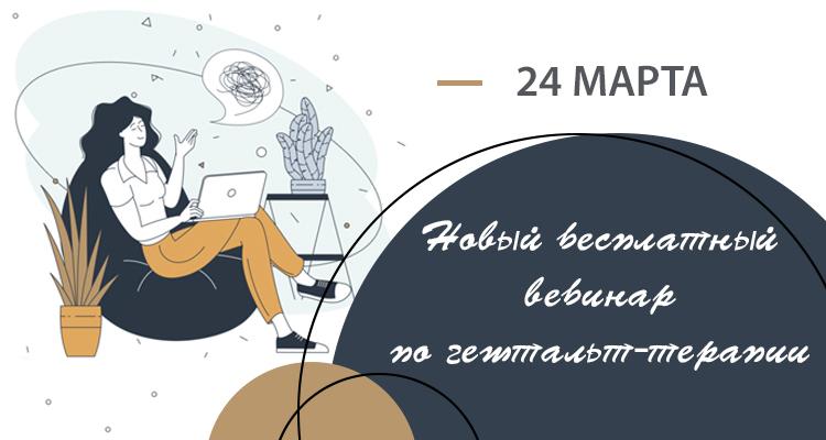 Закрываем гештальт вместе!