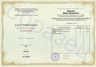 Ваше удостоверение