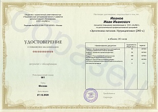 Ваше удостоверение
