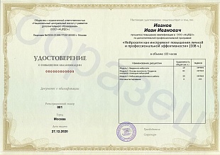 Ваше удостоверение