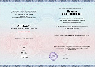 Ваш диплом