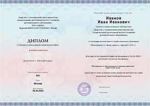 Ваш диплом