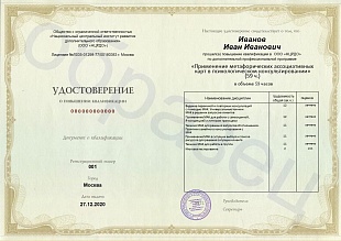 Ваше удостоверение
