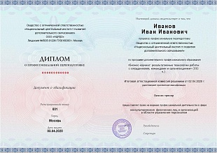 Ваш диплом