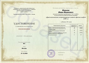 Ваше удостоверение