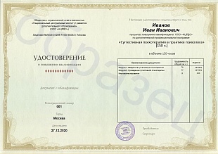 Ваше удостоверение