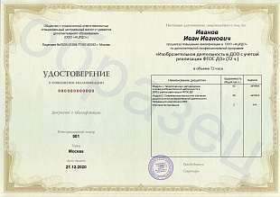 Ваше удостоверение