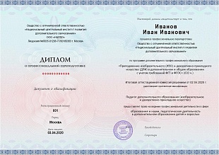 Ваш диплом