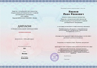 Ваш диплом