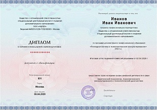 Ваш диплом
