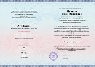 Ваш диплом