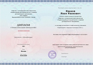 Ваш диплом