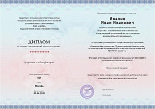 Ваш диплом