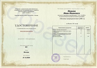 Ваше удостоверение