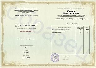 Ваше удостоверение