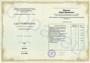 Ваше удостоверение