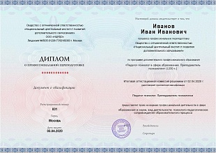 Ваш диплом