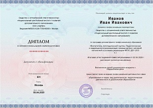 Ваш диплом