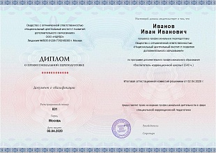 Ваш диплом