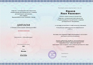 Ваш диплом