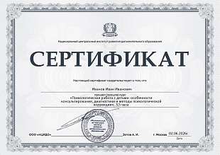 Ваш документ