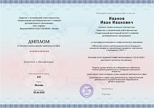 Ваш диплом