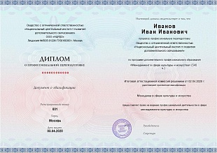 Ваш диплом