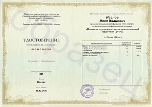 Ваше удостоверение