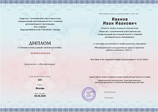 Ваш диплом
