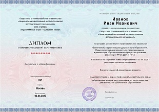 Ваш диплом
