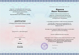 Ваш диплом