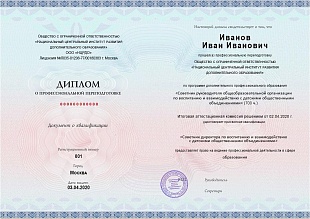 Ваш диплом