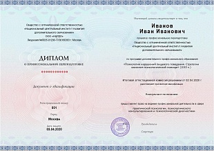 Ваш диплом