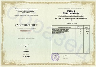 Ваше удостоверение