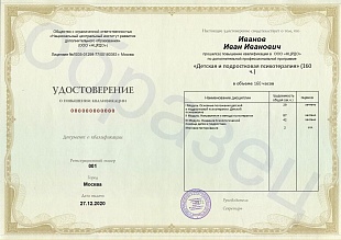 Ваше удостоверение