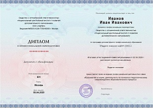 Ваш диплом