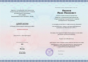 Ваш диплом
