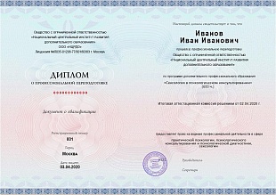 Ваш диплом