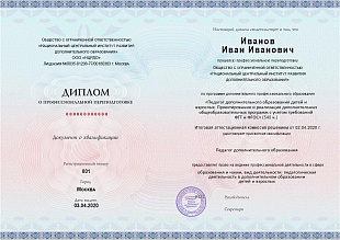 Ваш диплом