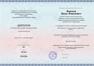 Ваш диплом
