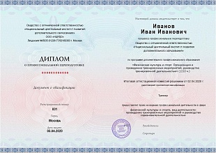 Ваш диплом