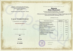 Ваше удостоверение