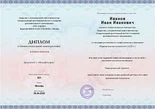 Ваш диплом