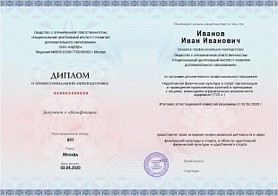 Ваш диплом