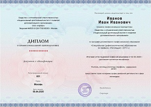 Ваш диплом